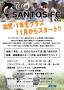 SantosfcSoccerAcademy選手募集